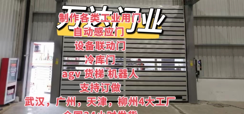 贵定防爆电动卷帘门（镀锌）